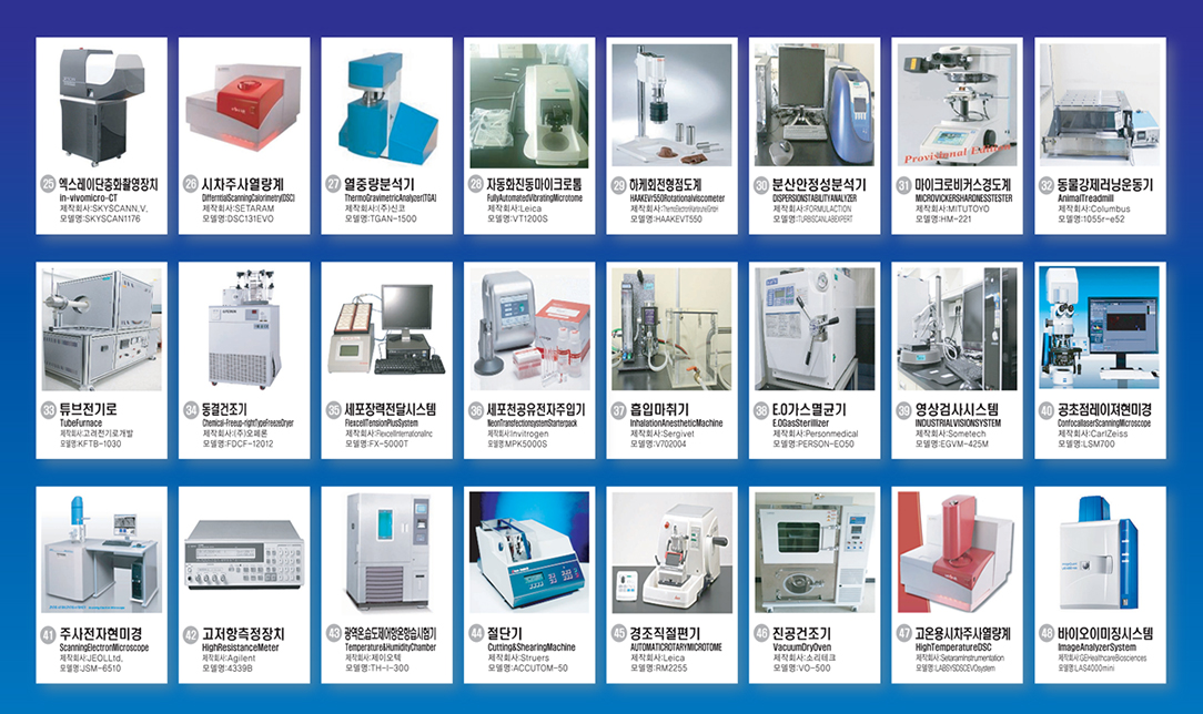 eqipment-iamge-2